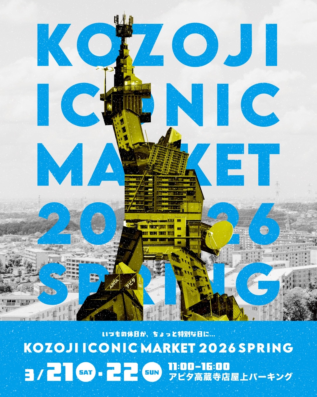 マーケットー２