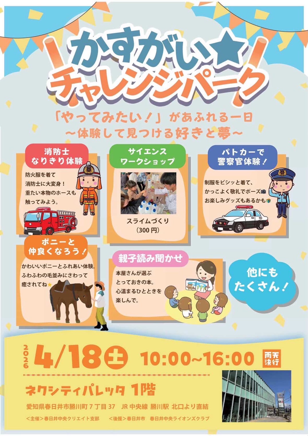 チャレンジパークー１