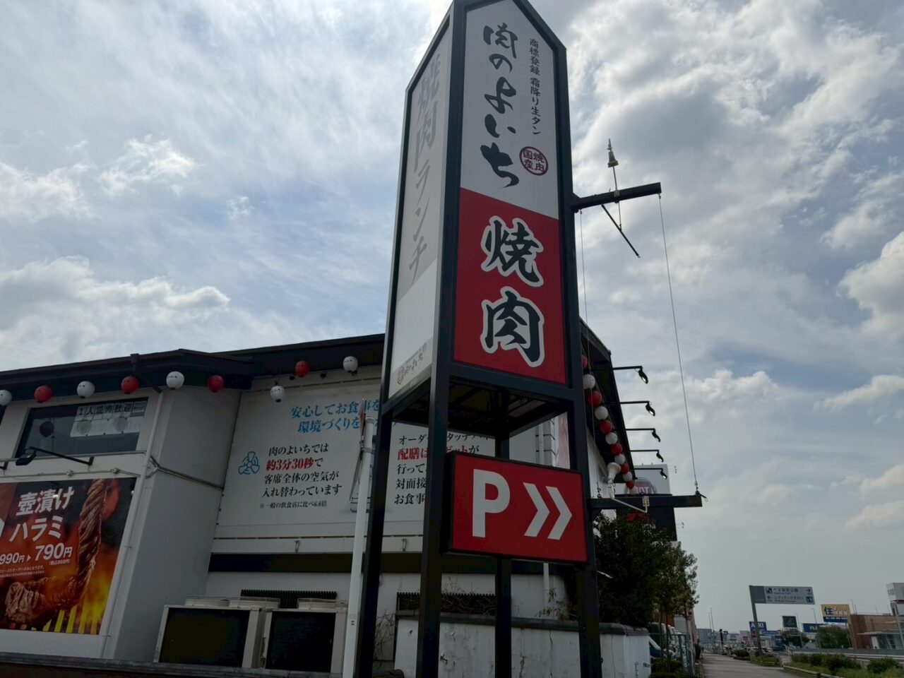 肉のよいちー３