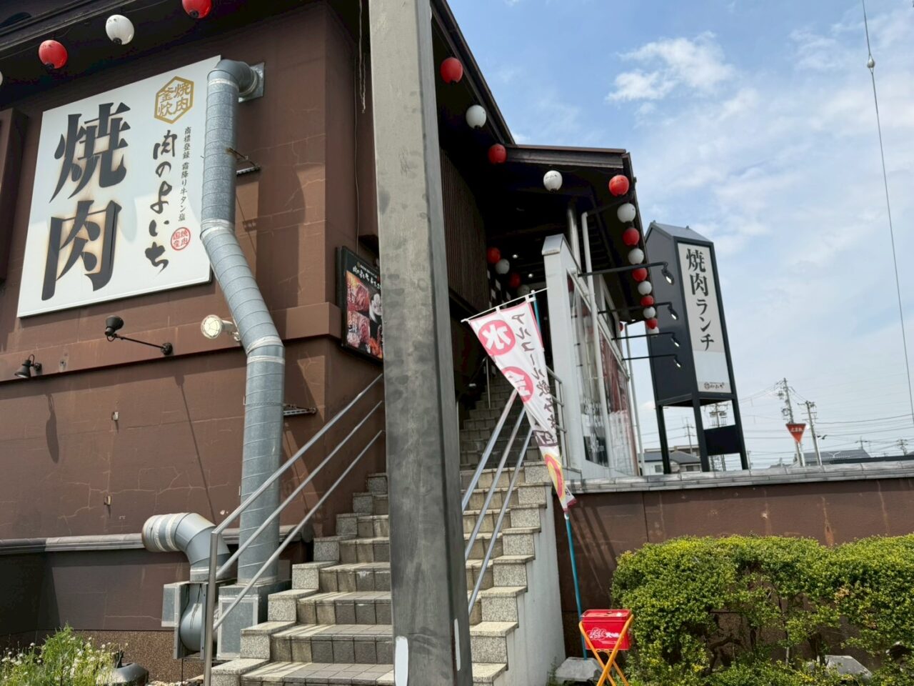 肉のよいちー１