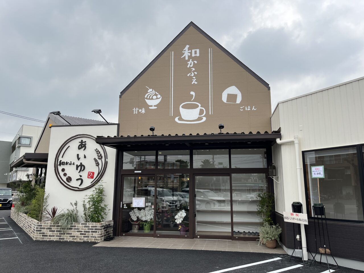 あいゆうー１