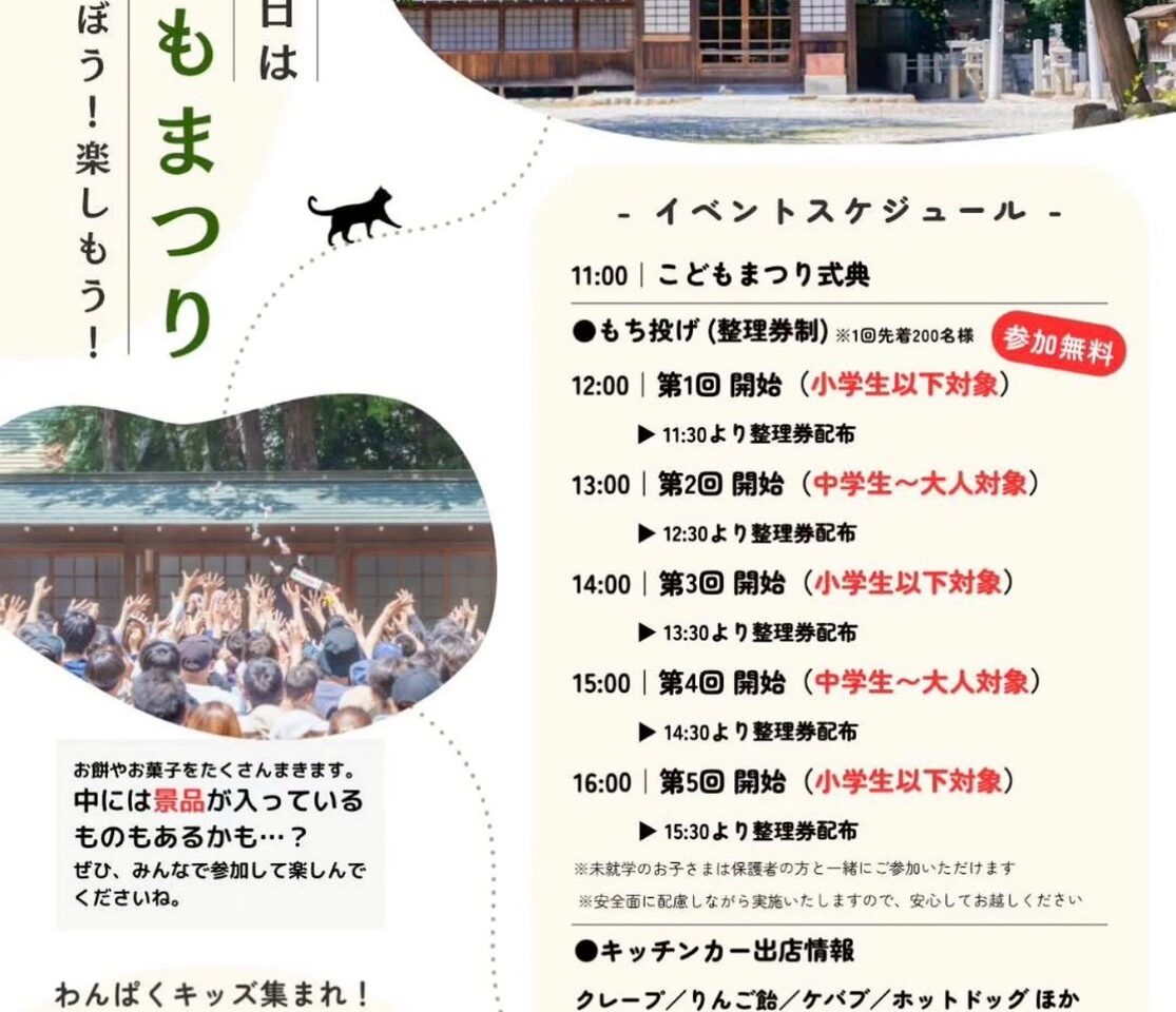 こどもまつりー１