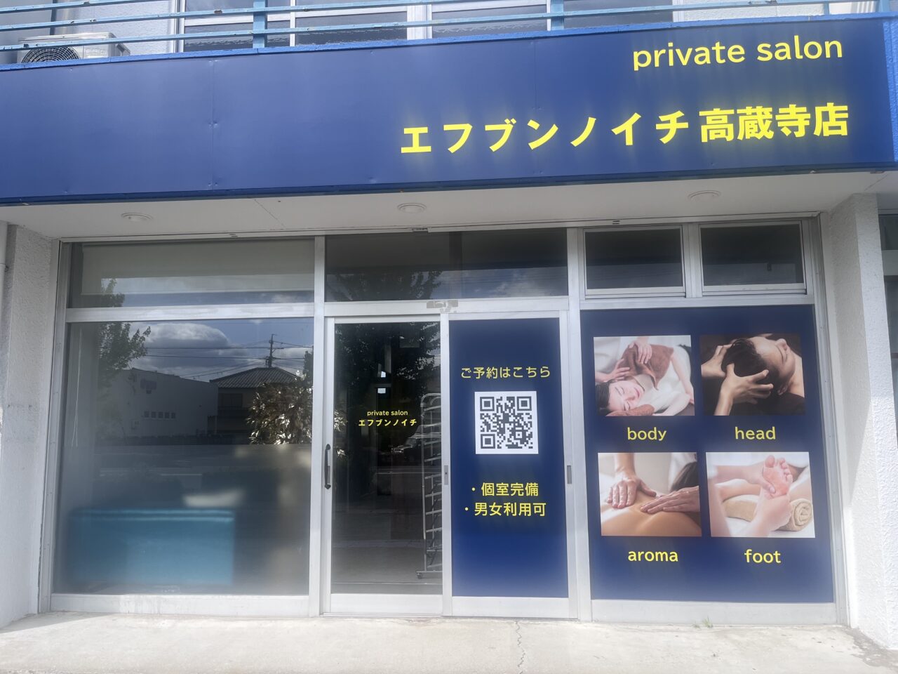 エフブンノイチー４