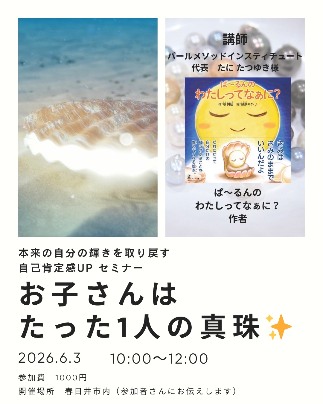 自己肯定感ー1