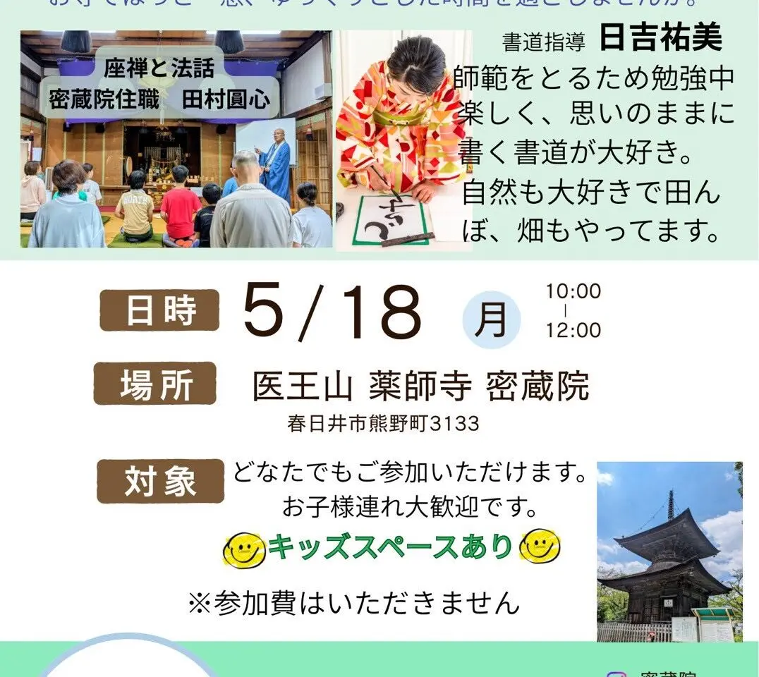 坐禅ー１