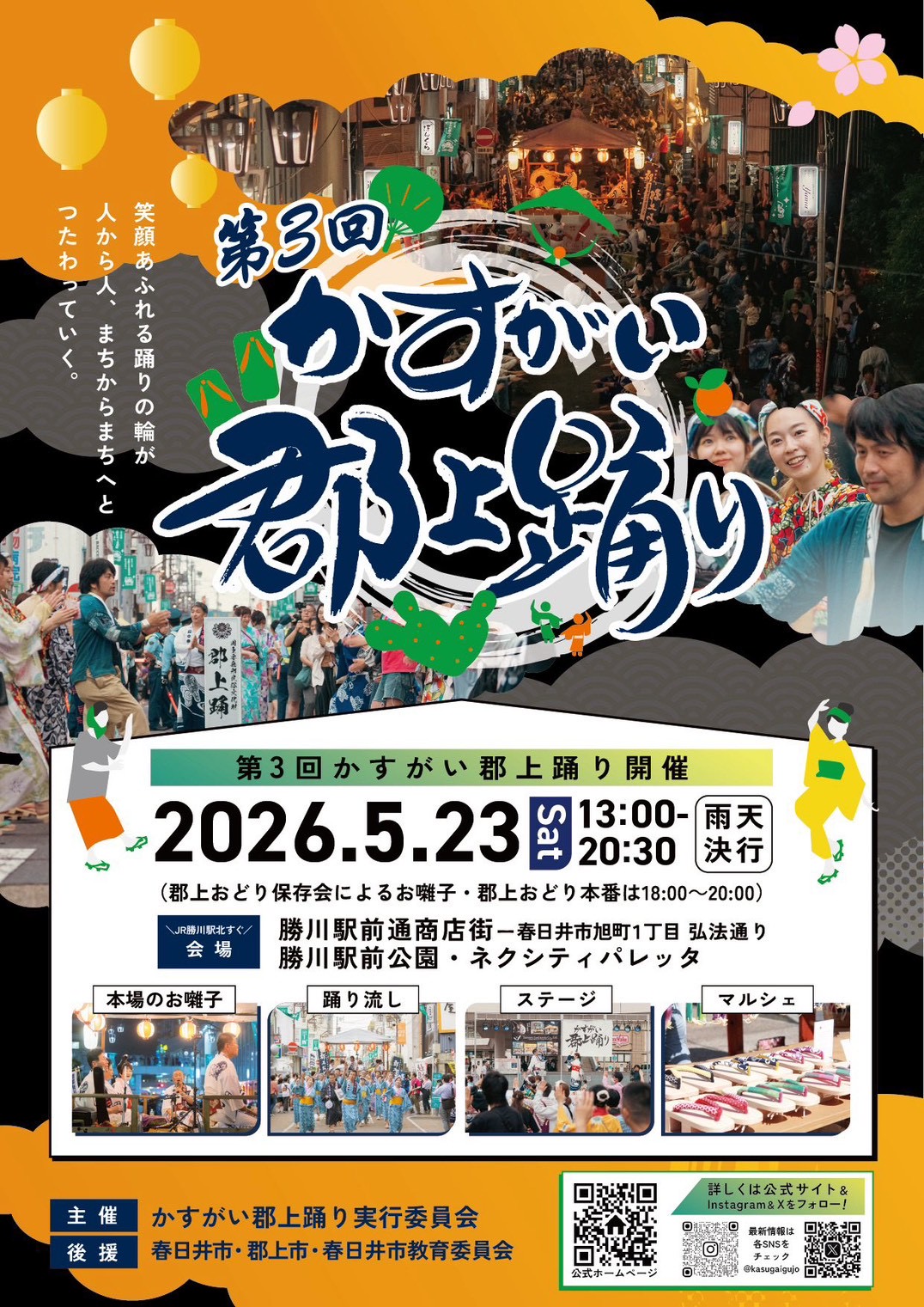 郡上踊りー1