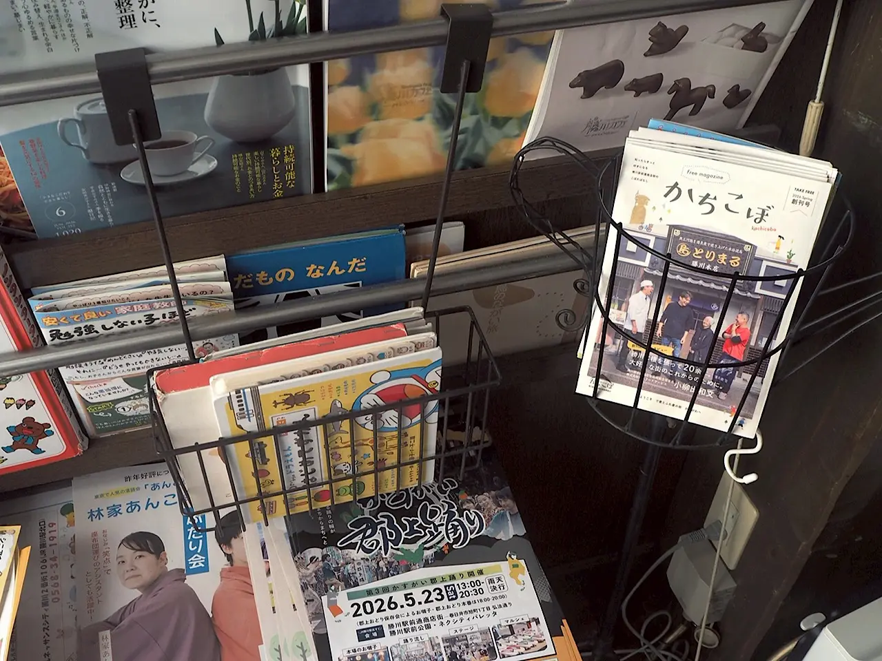 かちこぼー２