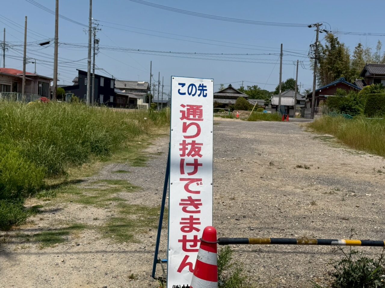 工事ー１