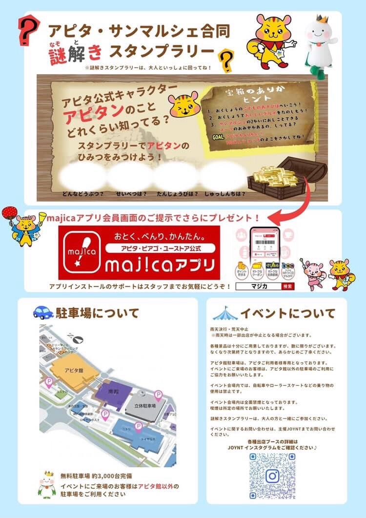 スカイフェスター２