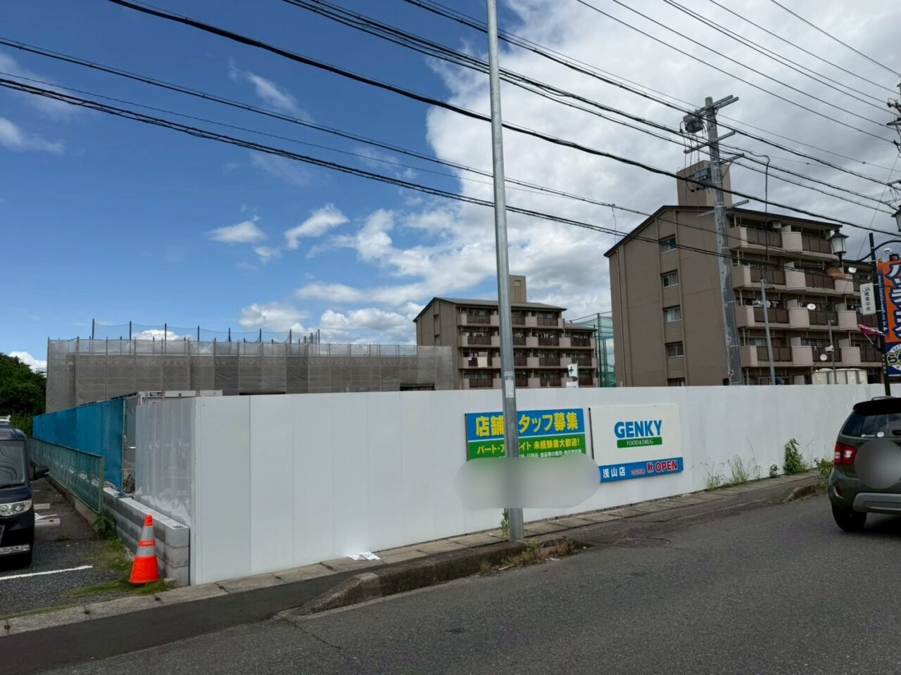 ゲンキー浅山ー３