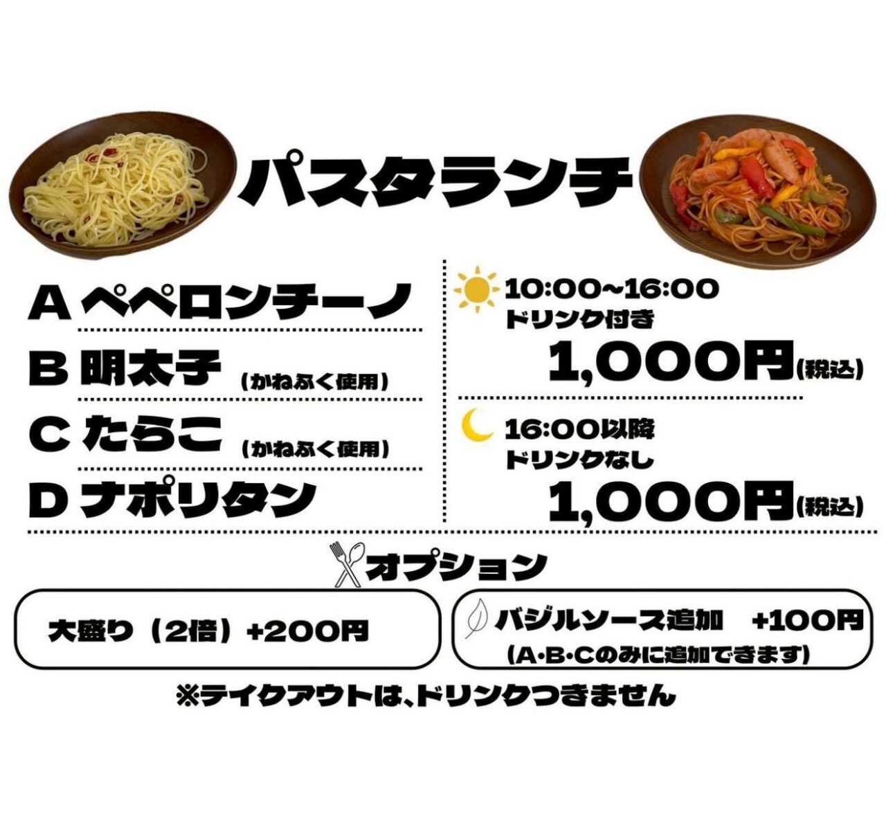 パスタランチー1