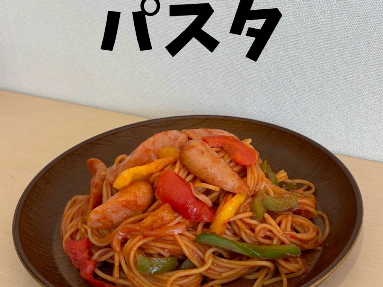 パスタランチー2