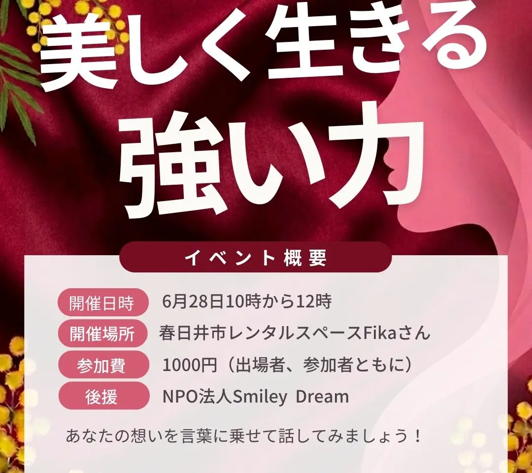 ピッチコンテストー３