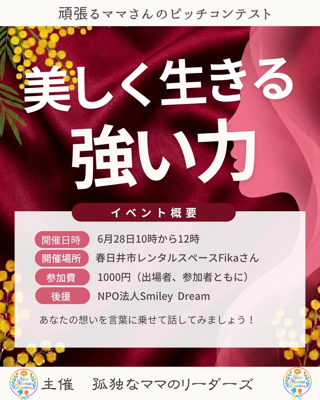ピッチコンテストー３