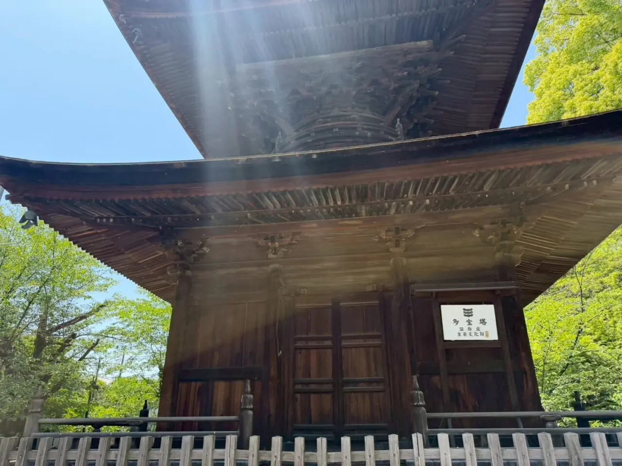 密蔵院ー２