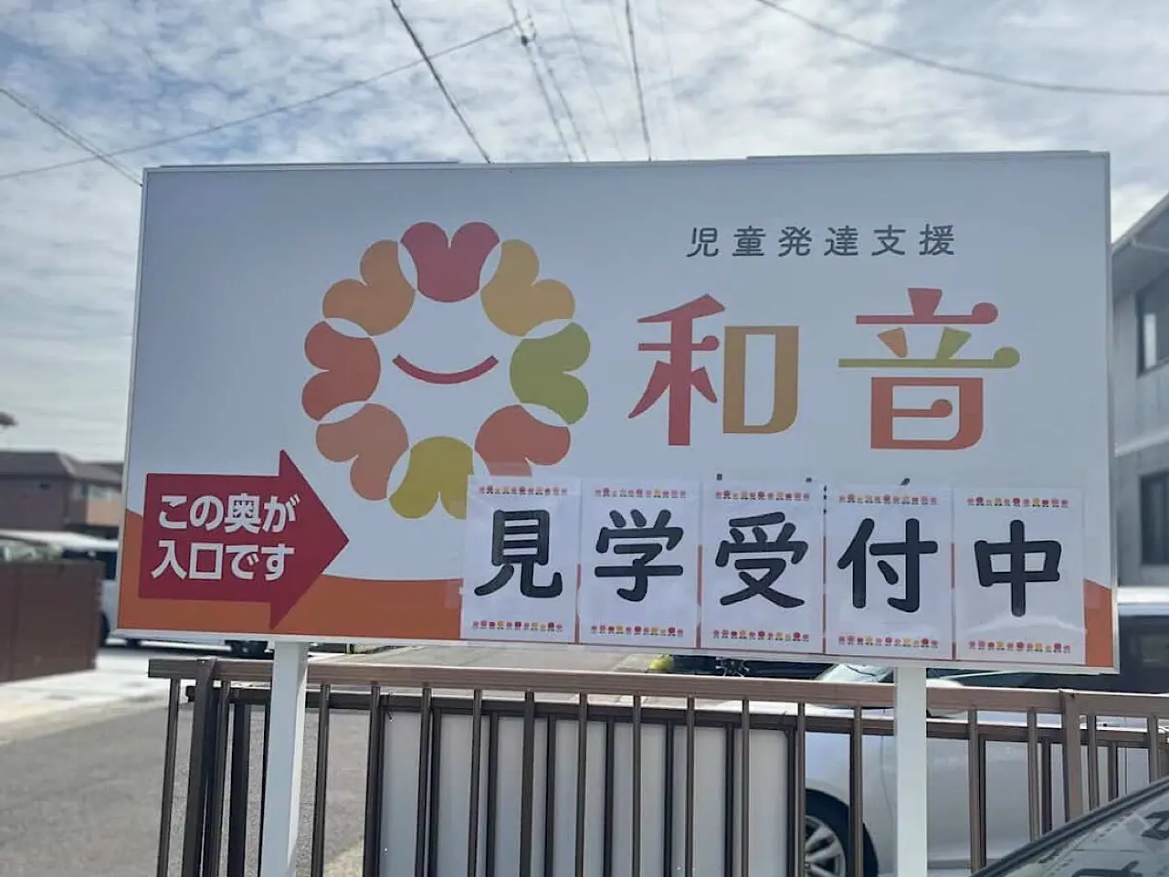 和音ー1