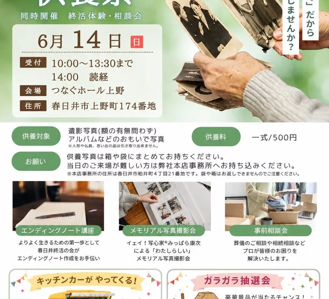 田中葬具ー１