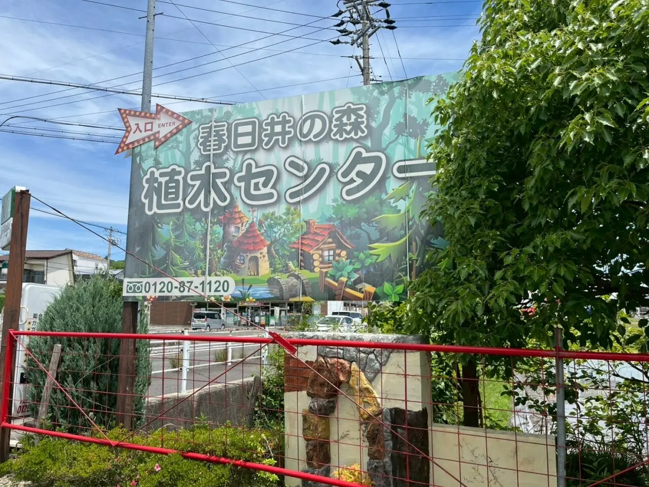 春日井の森ー５