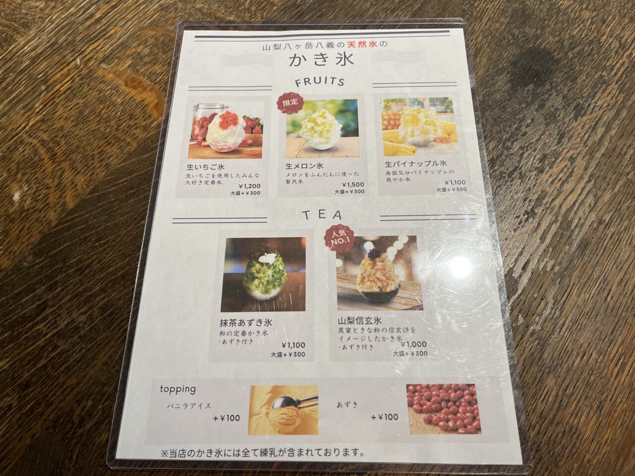 まといー1