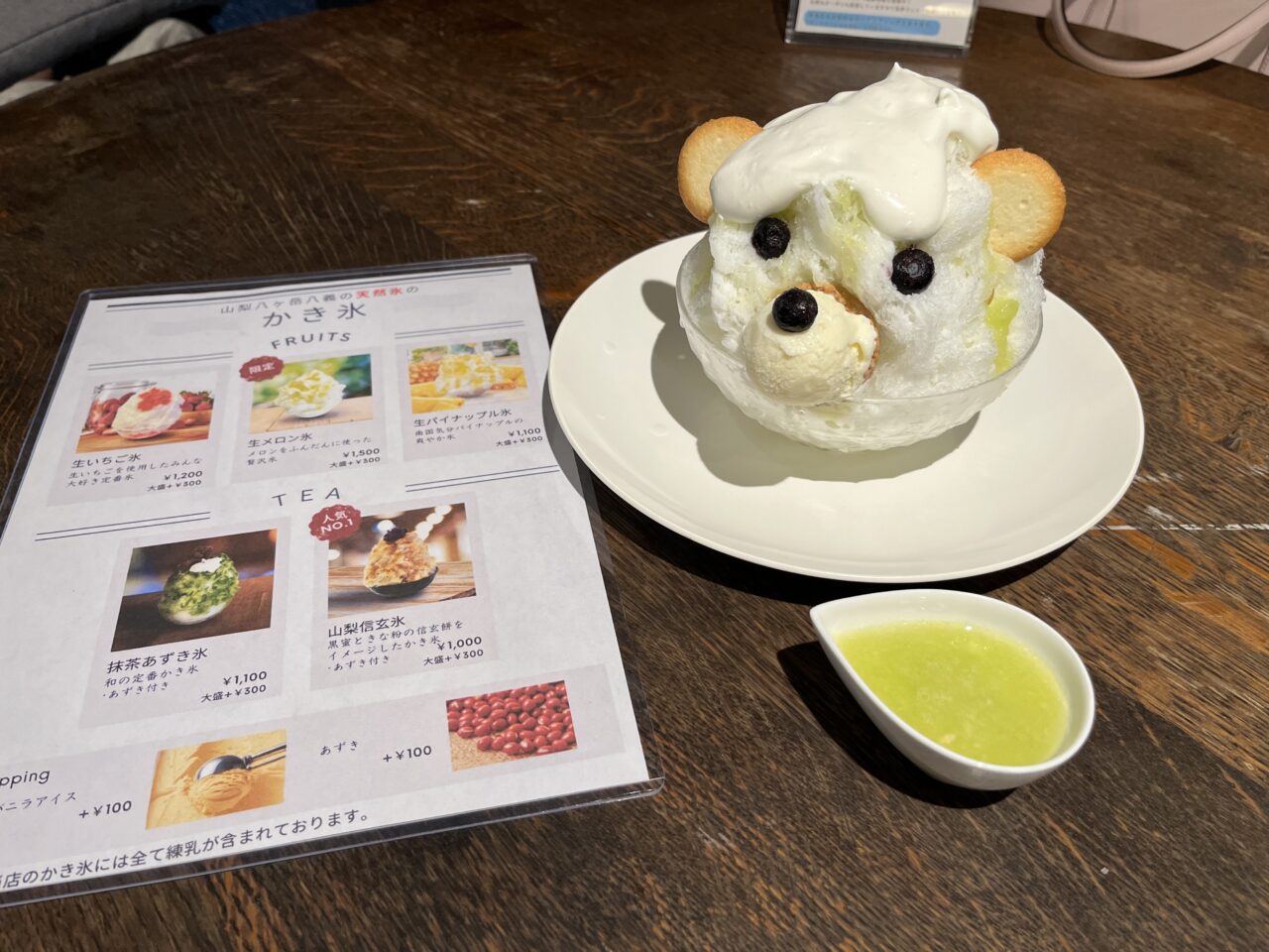 まといー3