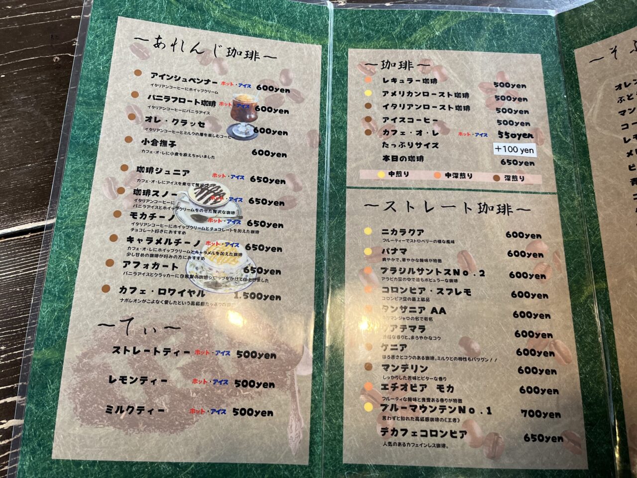 如水舎ティータイムー２