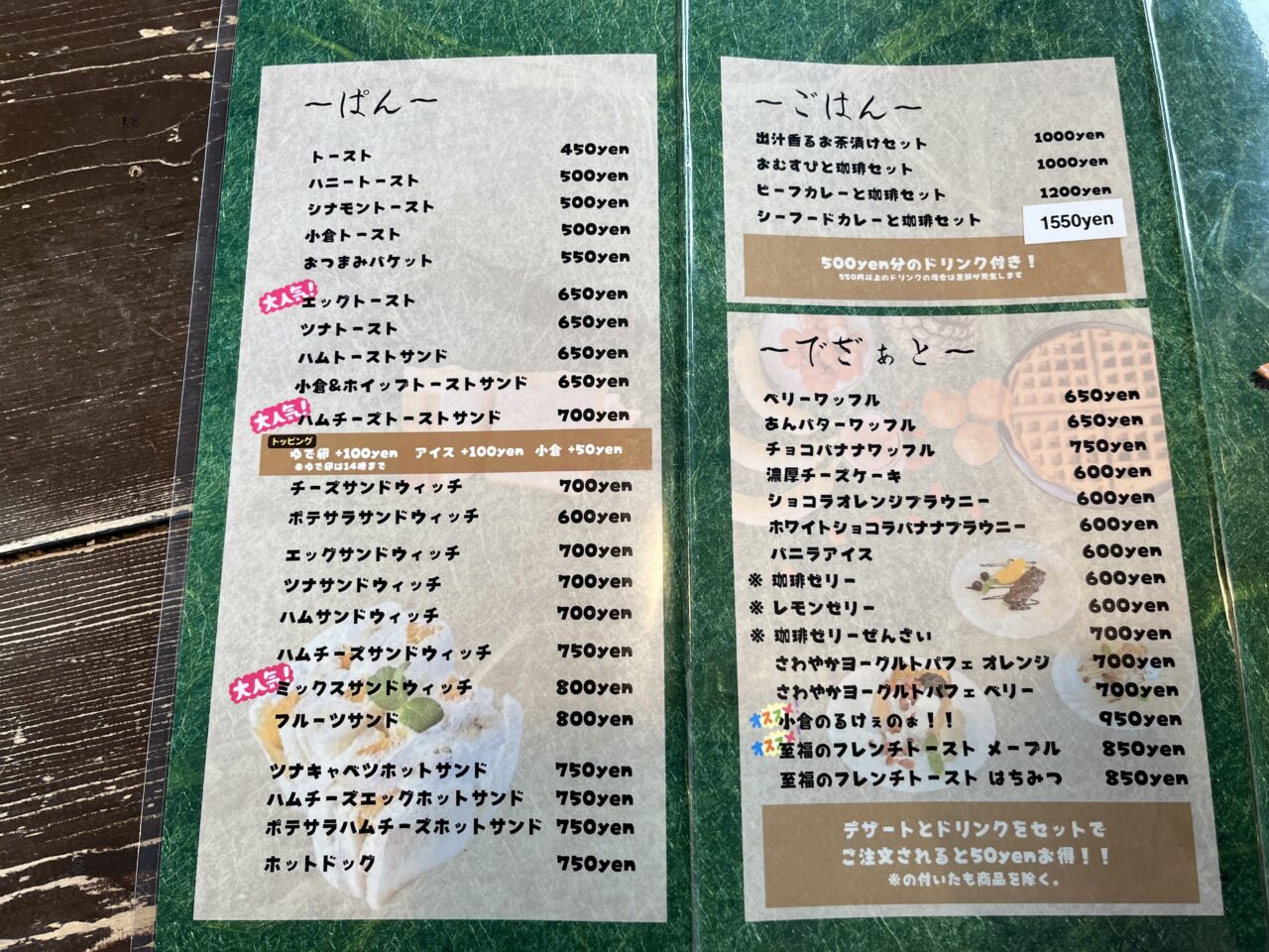 如水舎ティータイムー３