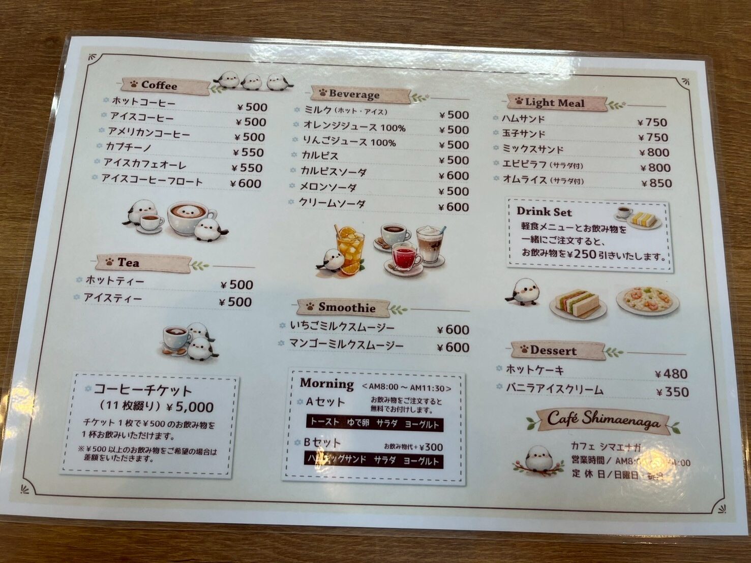 シマエナガー3
