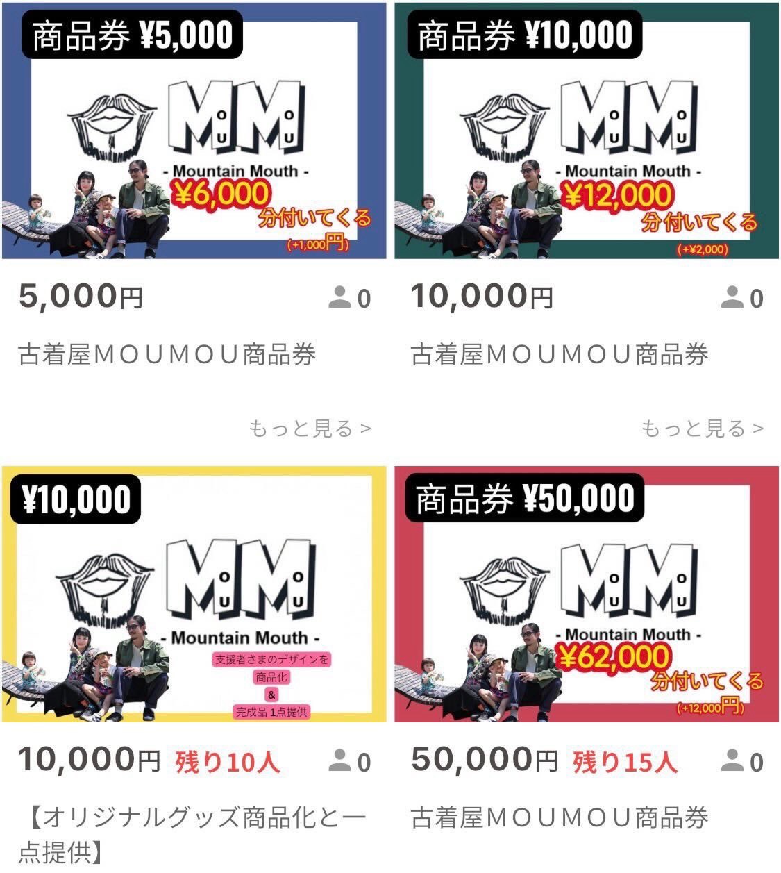 マウマウクラファンー2