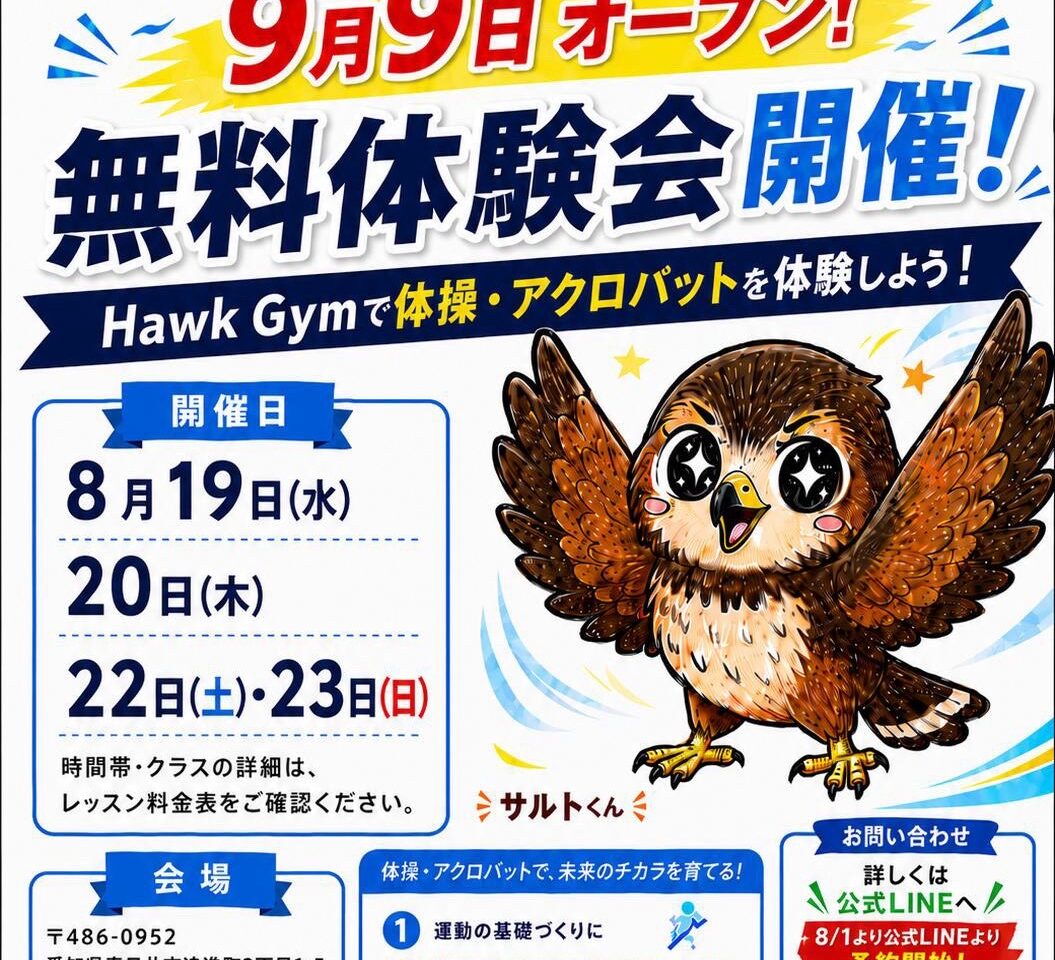 ホークジムー１