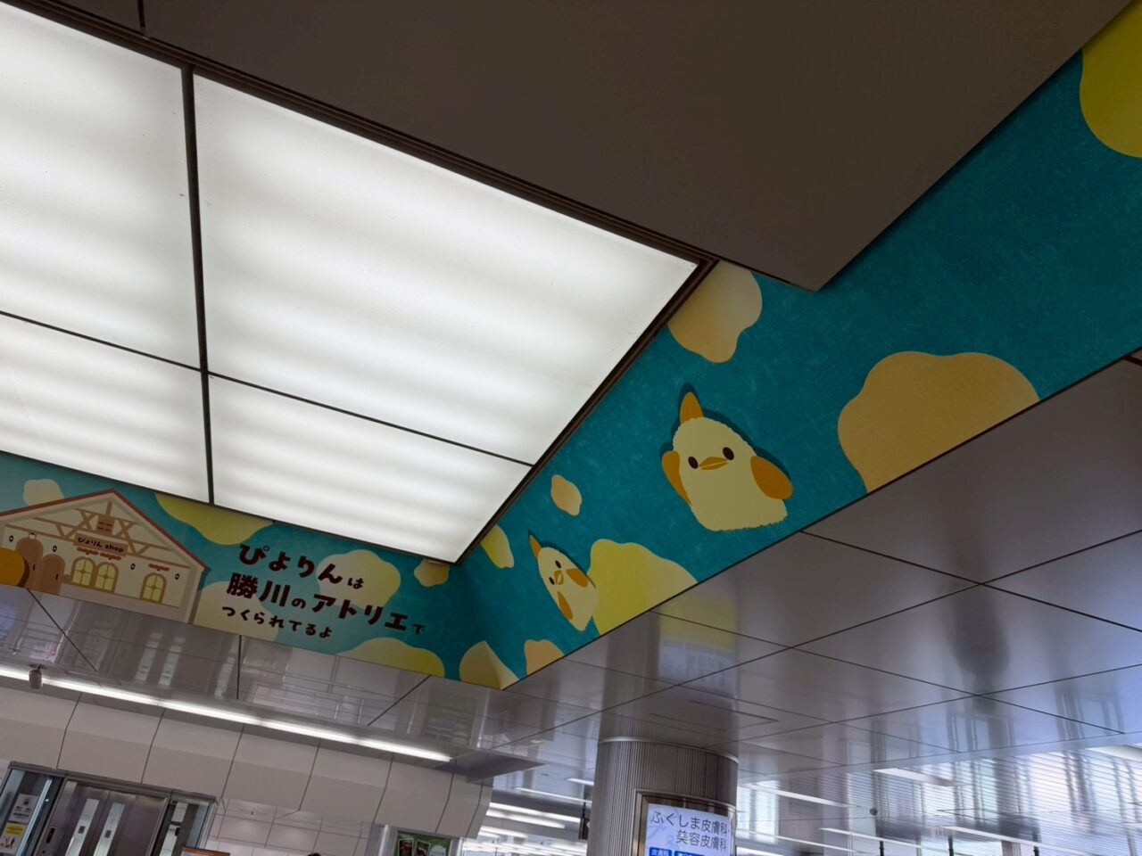 勝川駅ぴよりんー4