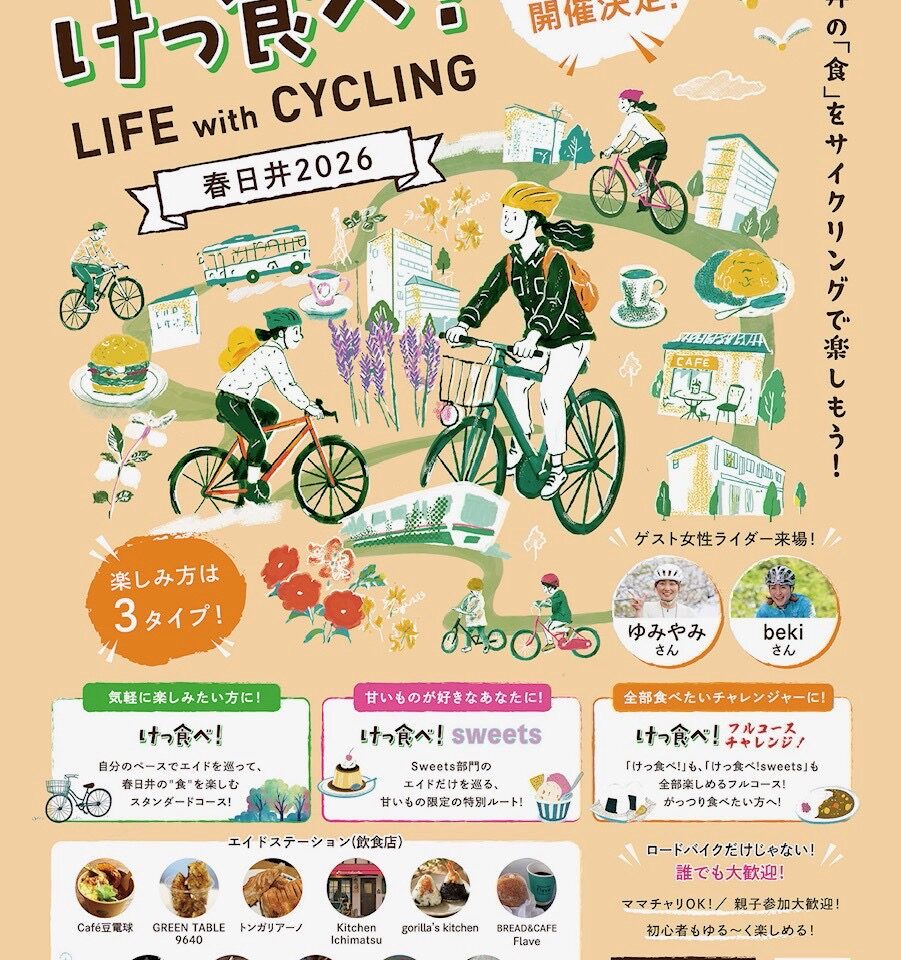 けっ食べ２６ー３