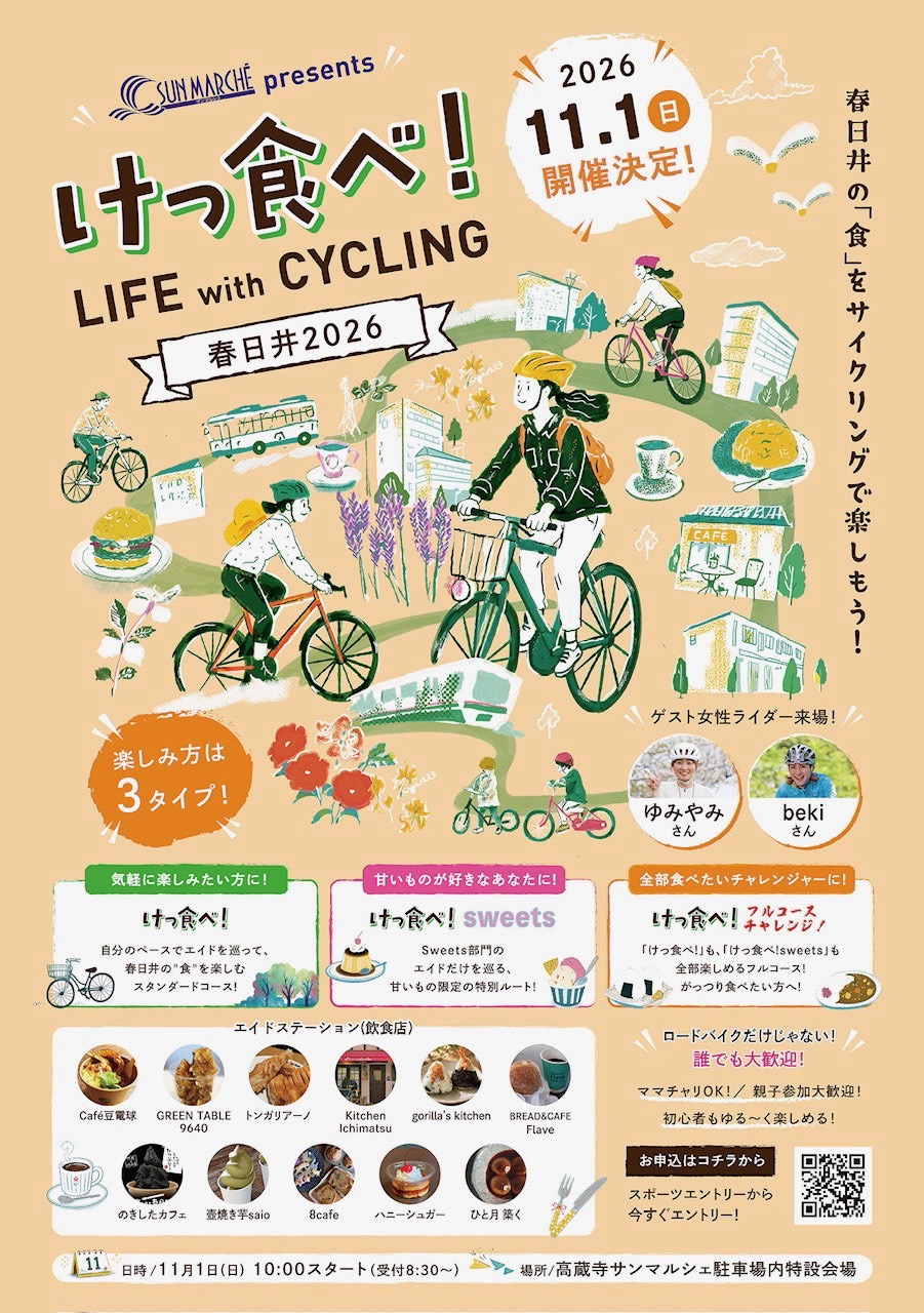 けっ食べ２６ー３