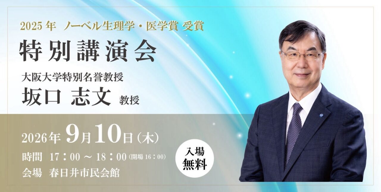 講演会ー１