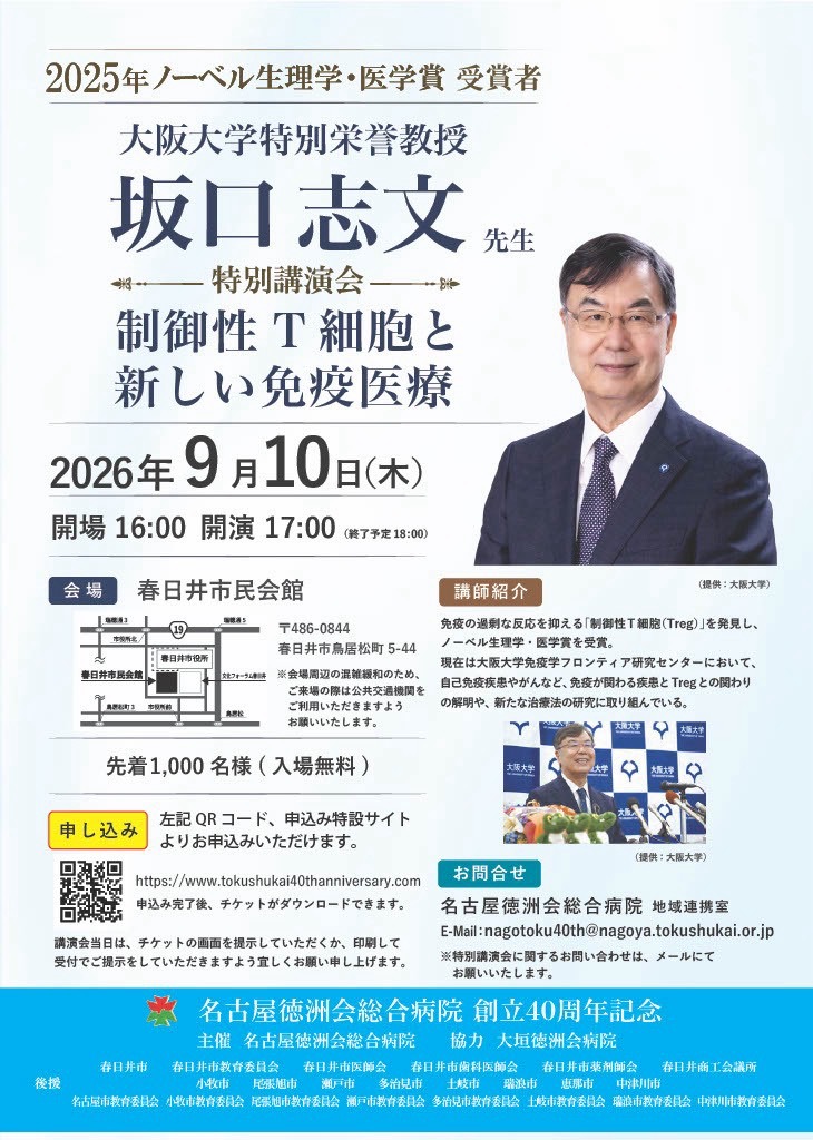 講演会ー２