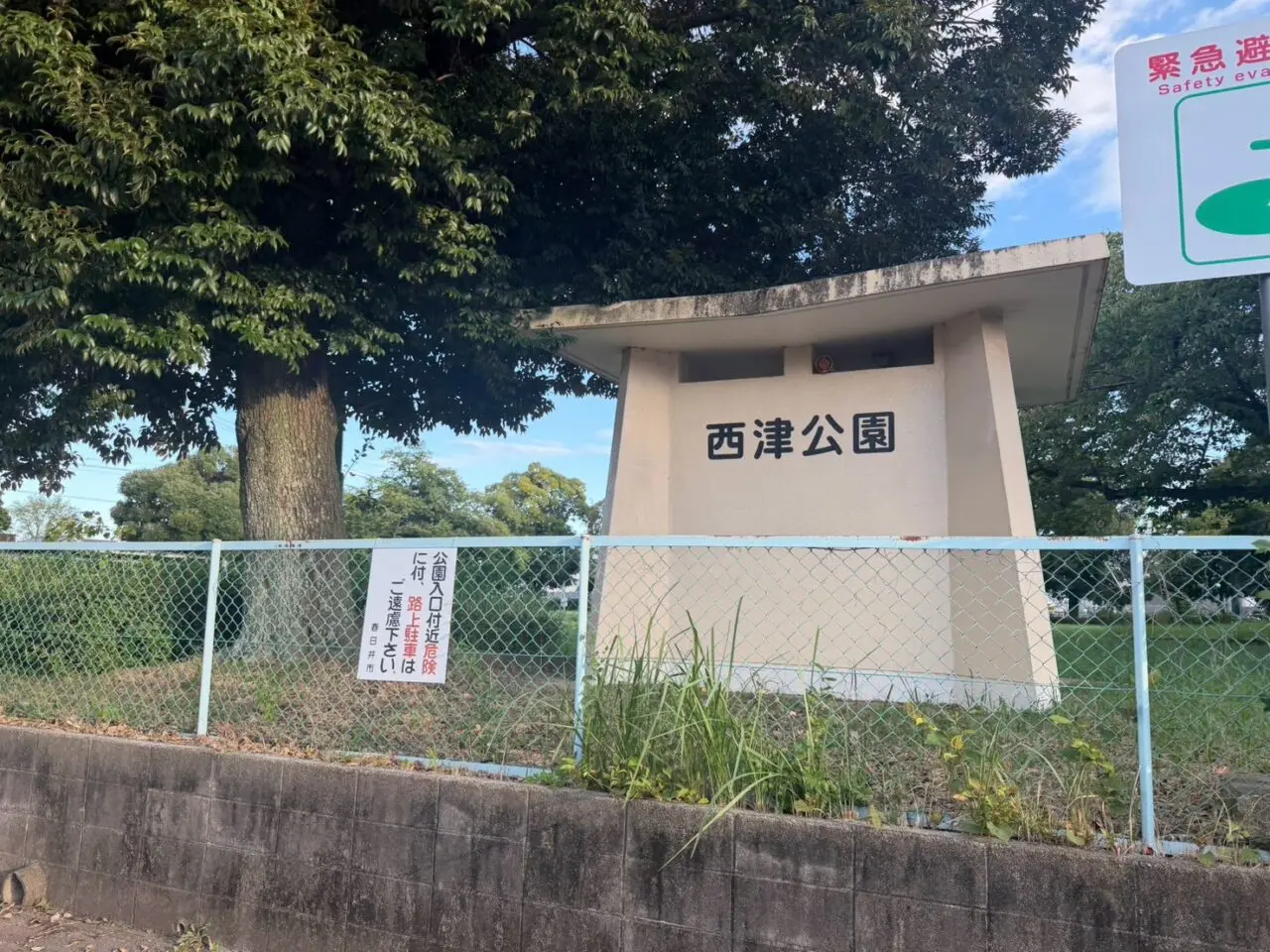 西津公園ー１