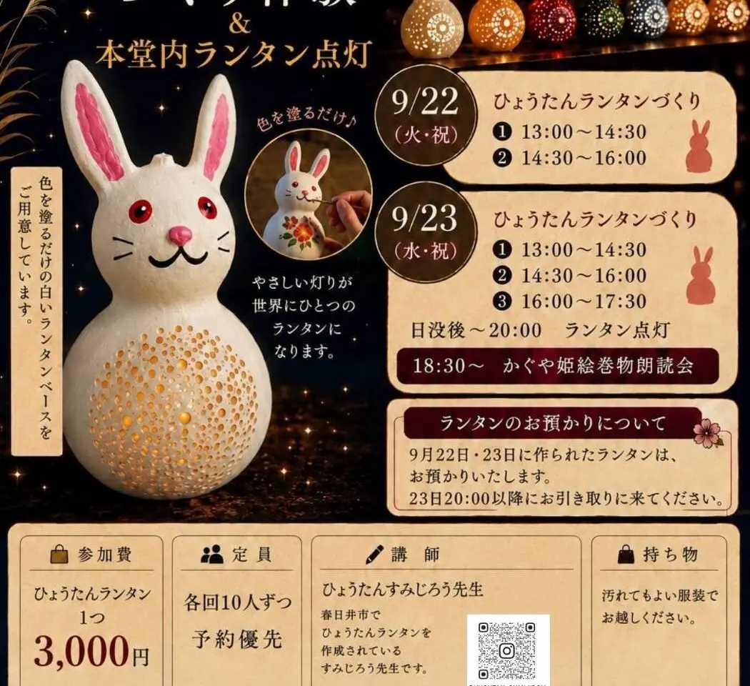 らんたんー５