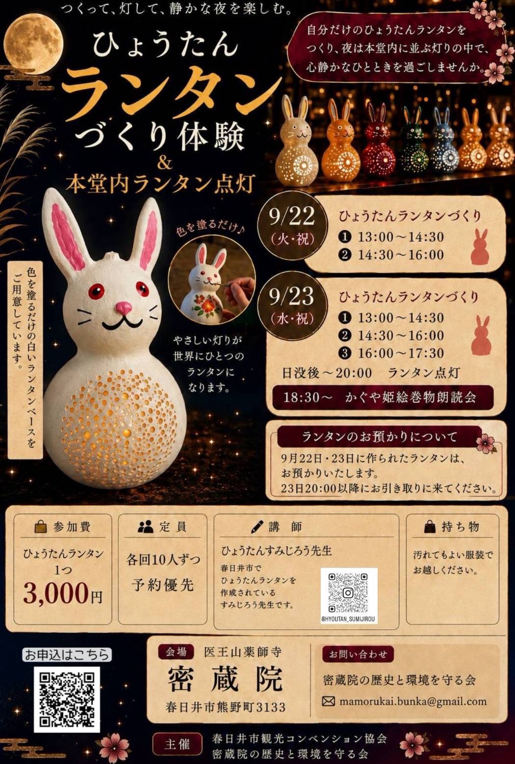 らんたんー５