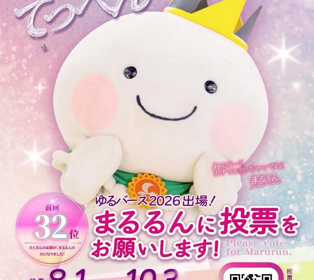まるるん投票ー１