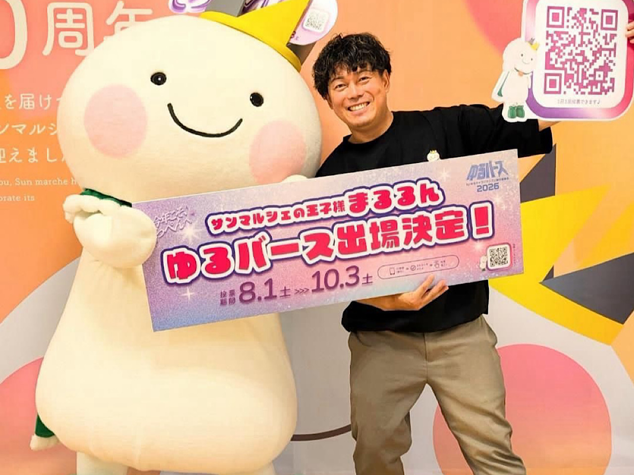 まるるん投票ー５