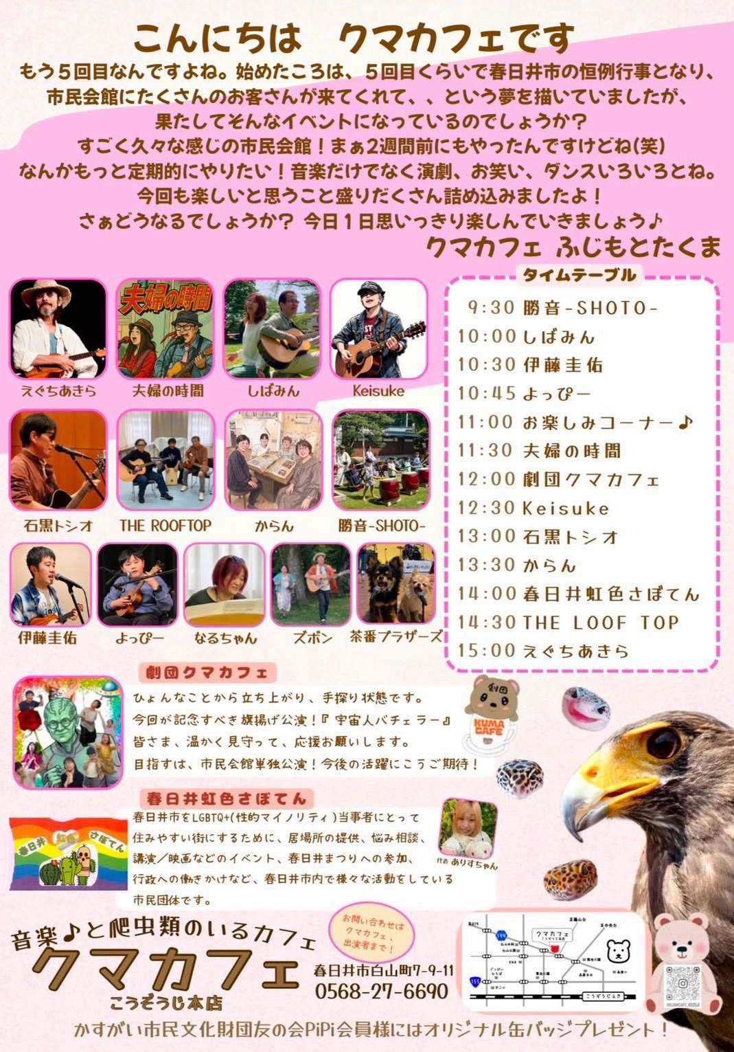 しらくまー4