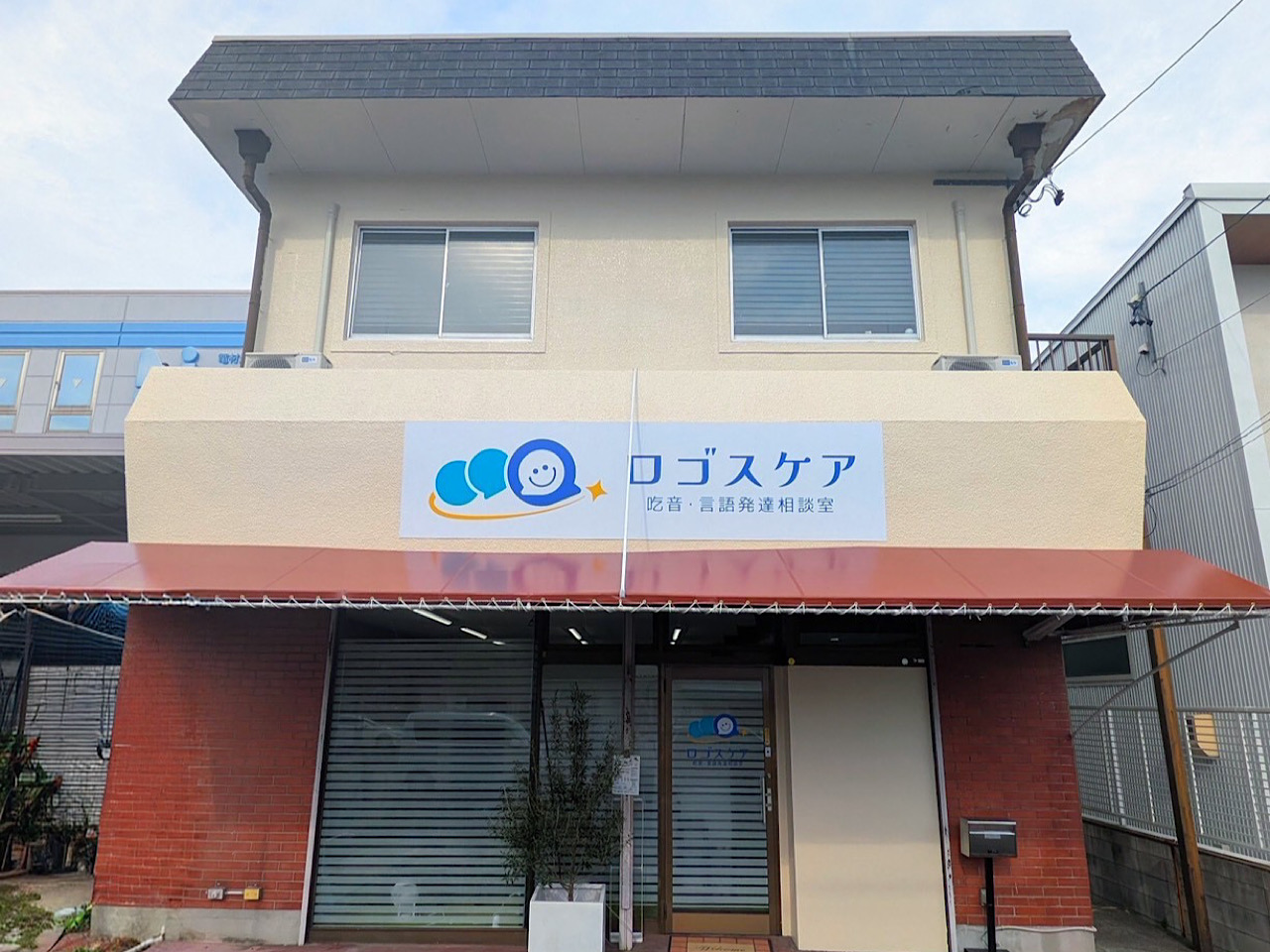 ロゴスケアー４