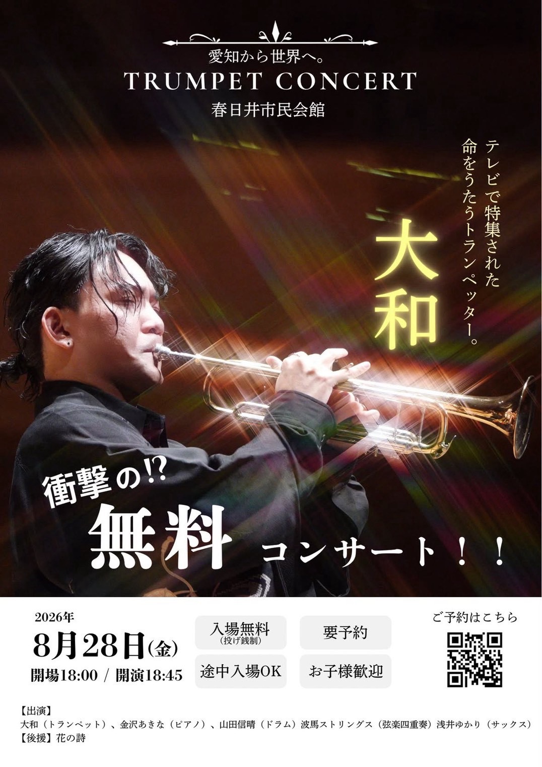 大和ー１