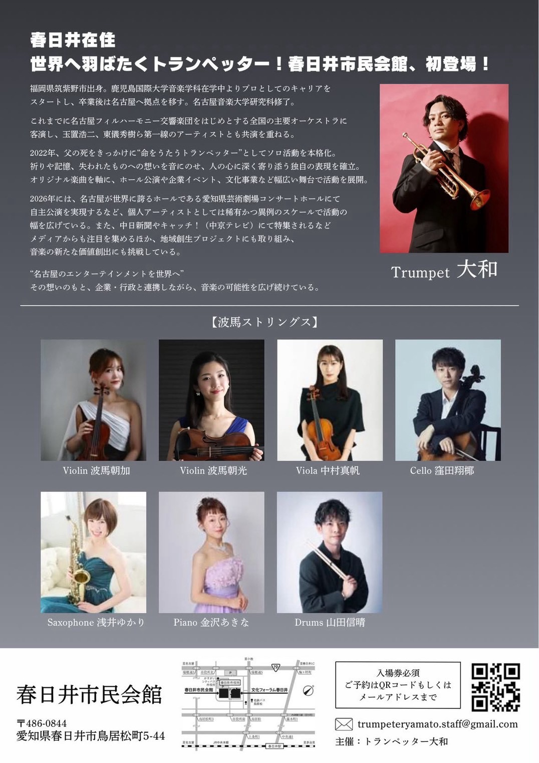 大和ー２