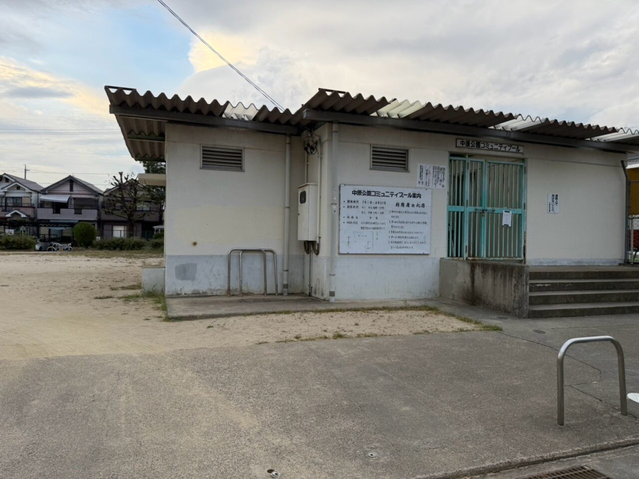 中原公園ー3