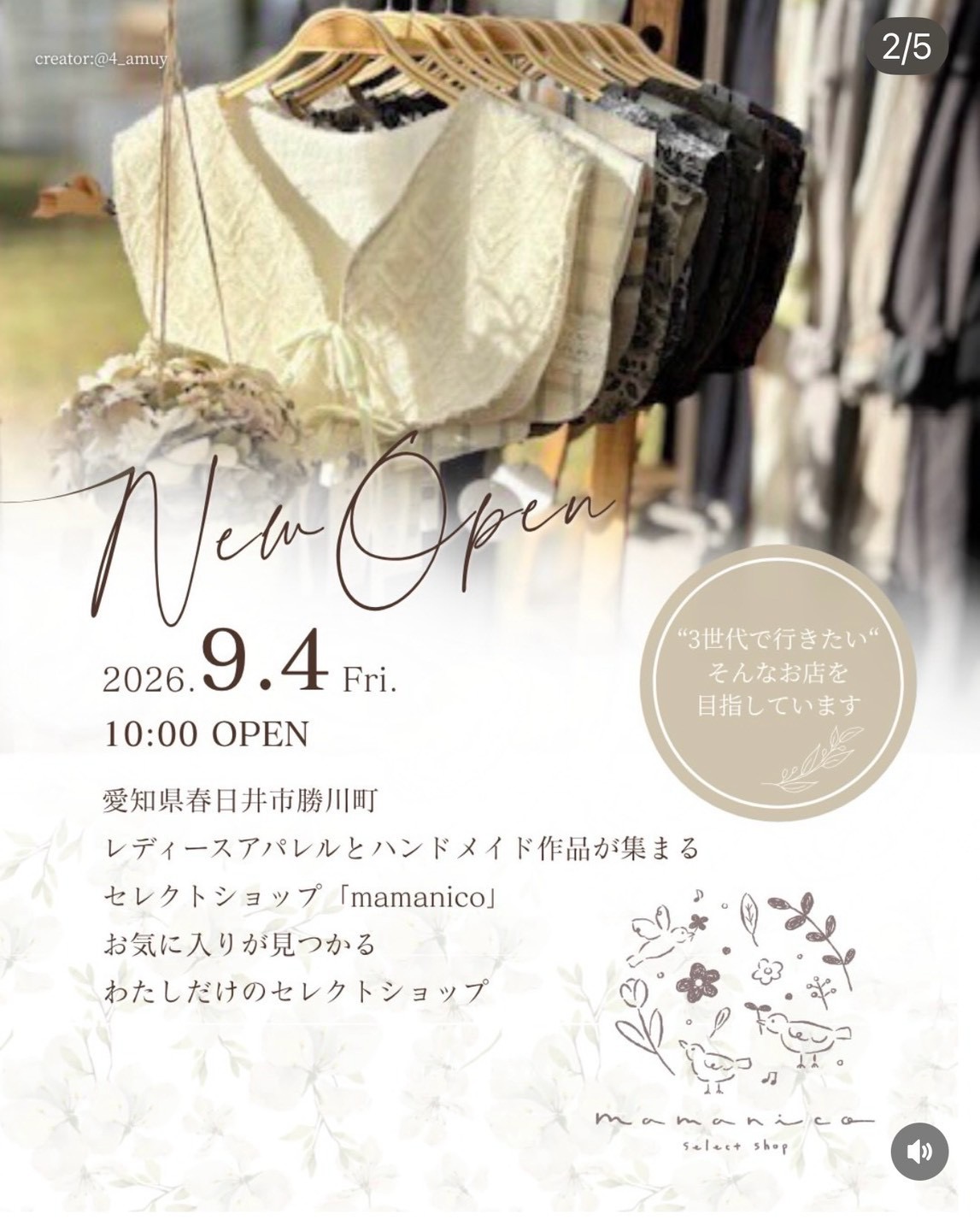 ママニコー3