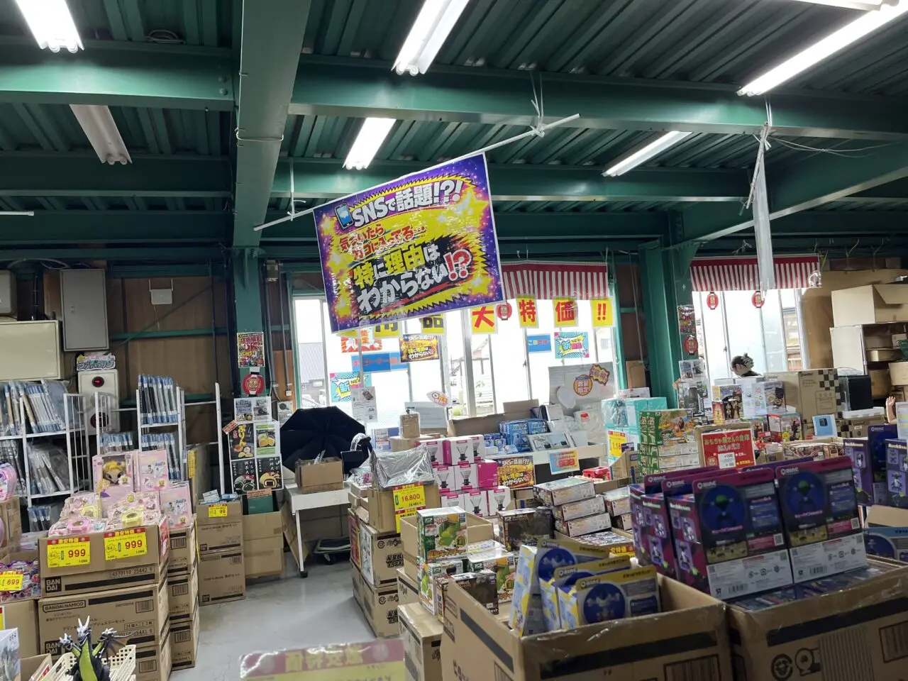 おもちゃ屋ー１