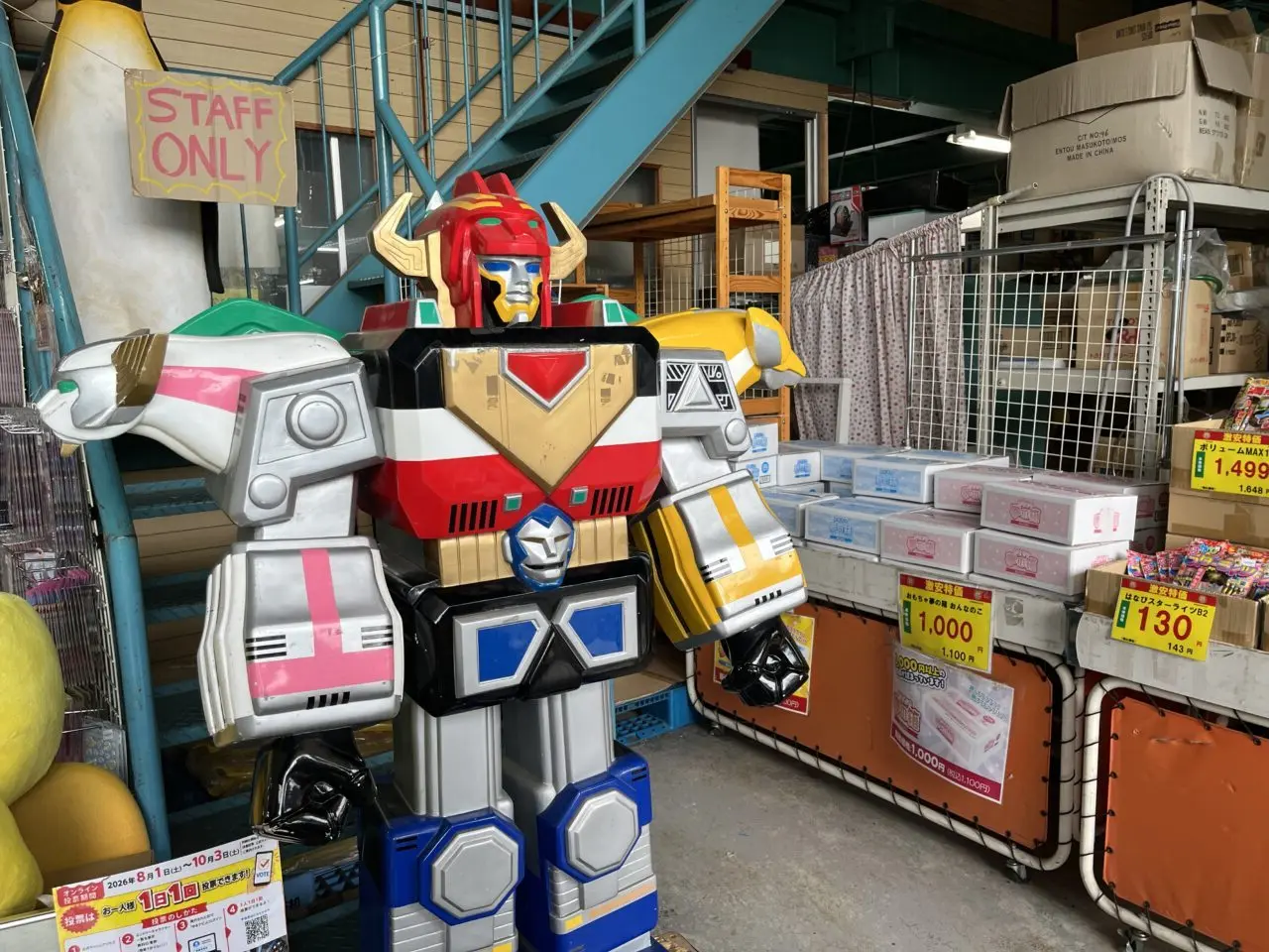 おもちゃ屋ー3