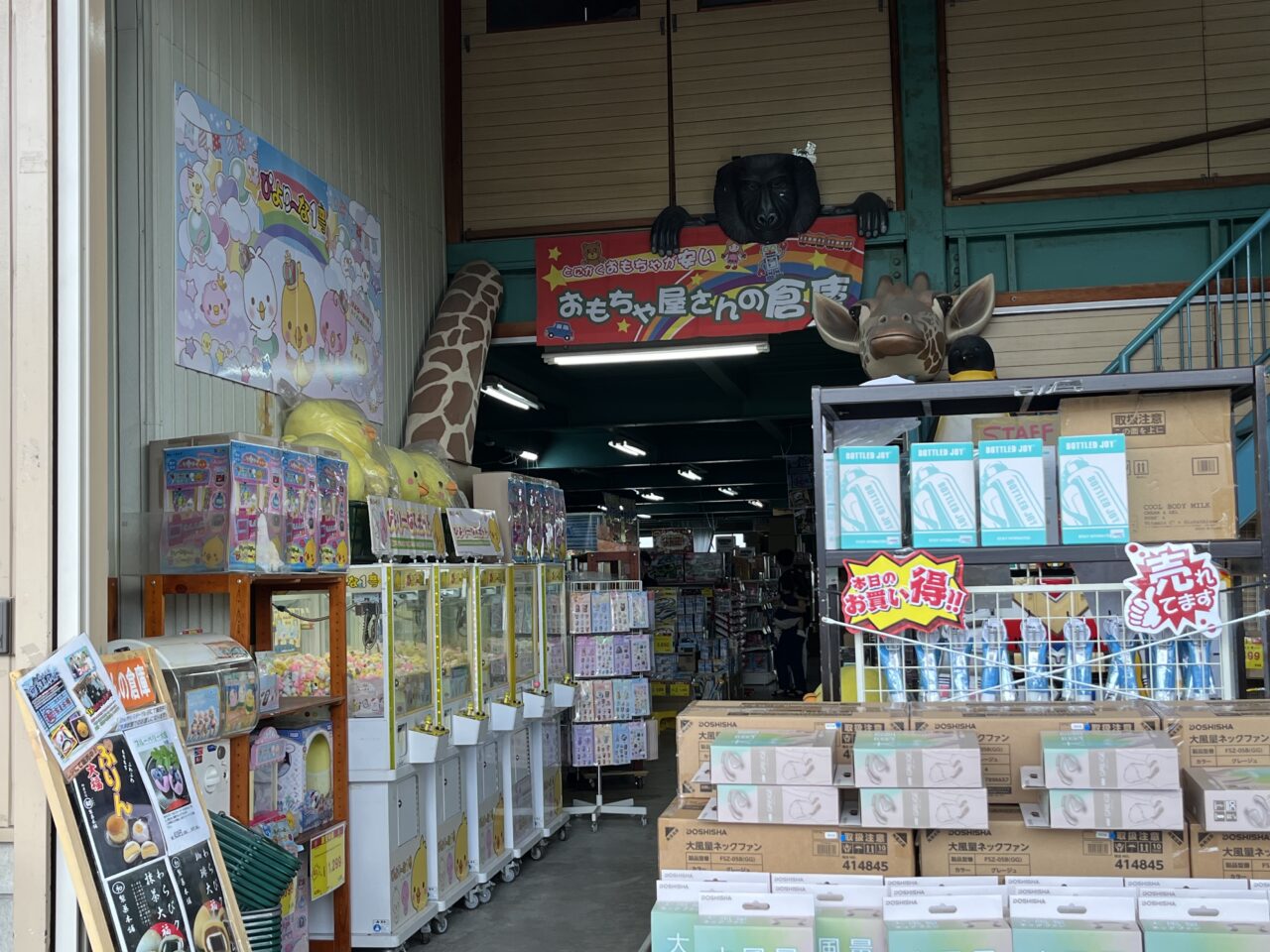 おもちゃ屋ー４