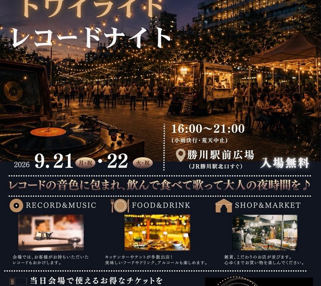 レコードナイトー１