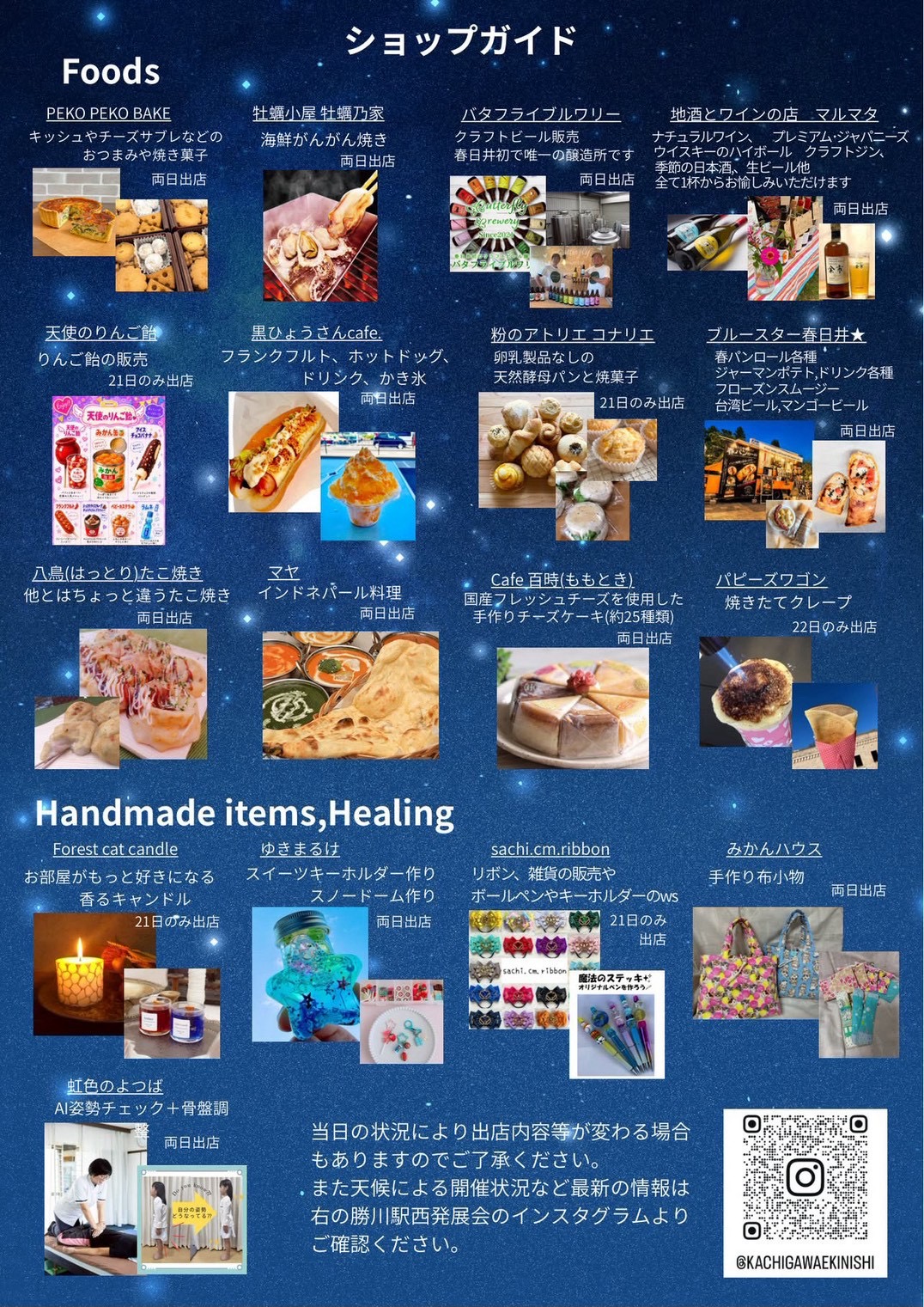 レコードナイトー２